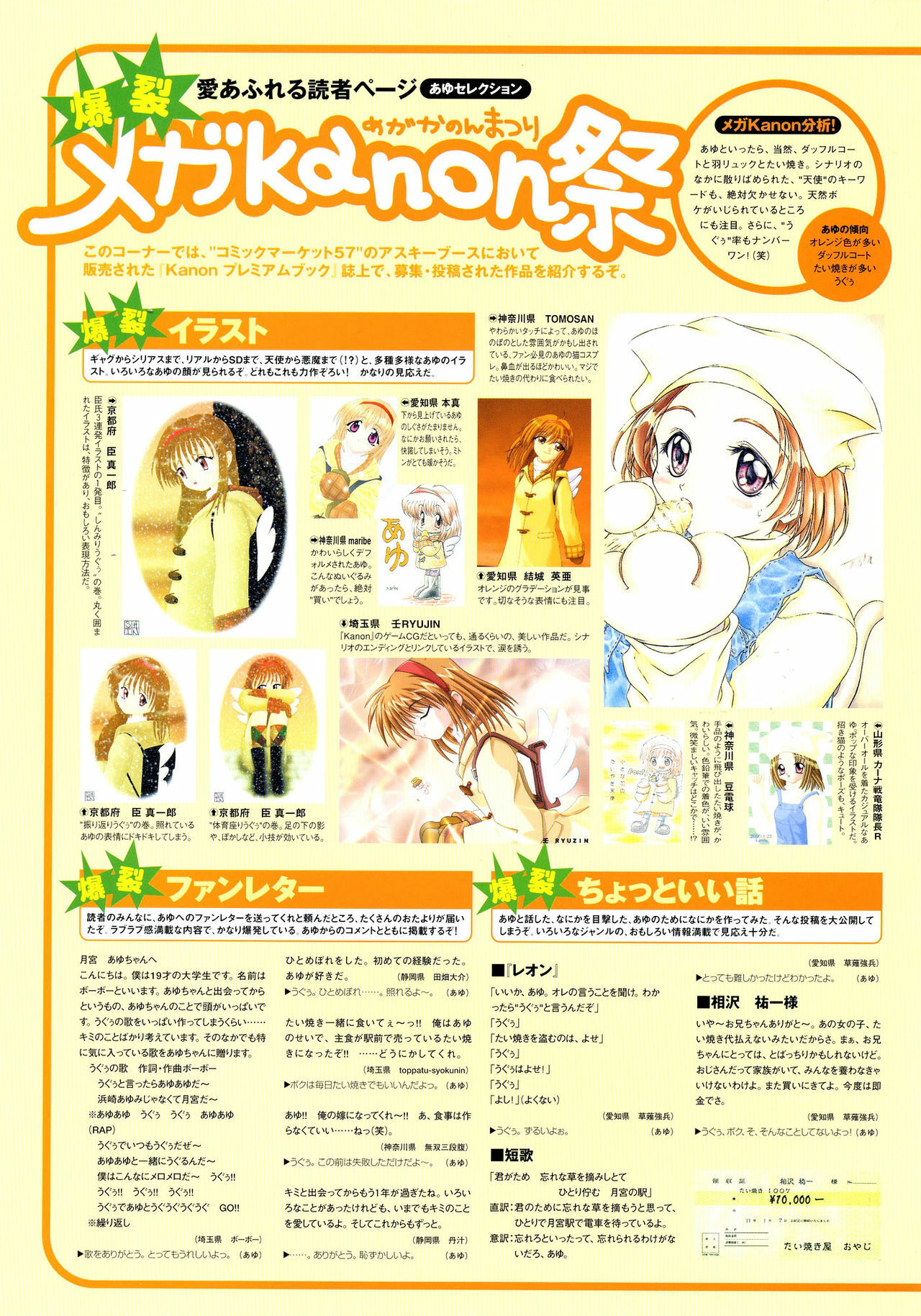Kanon Visual Fan Book page 31 full