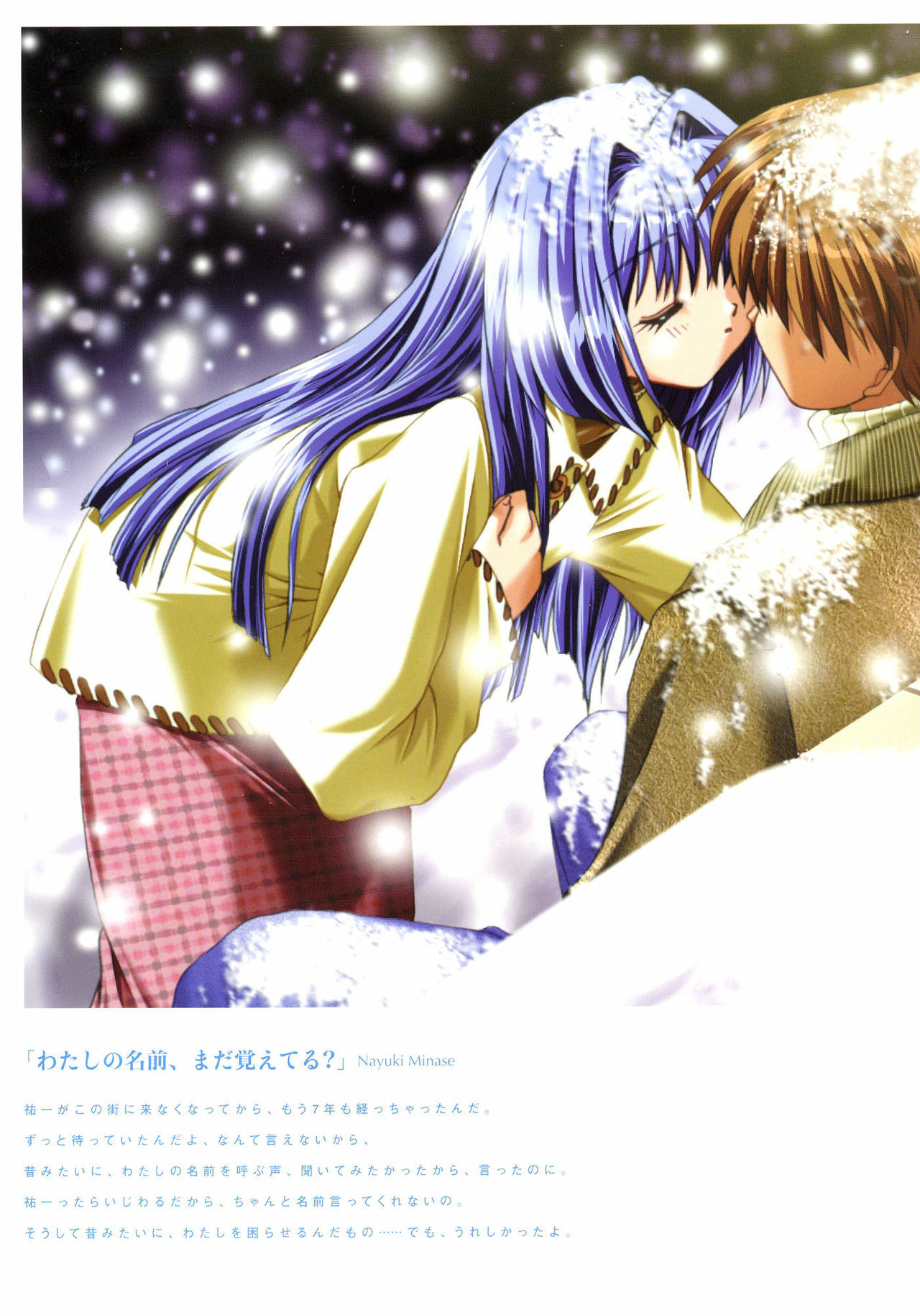 Kanon Visual Fan Book page 37 full