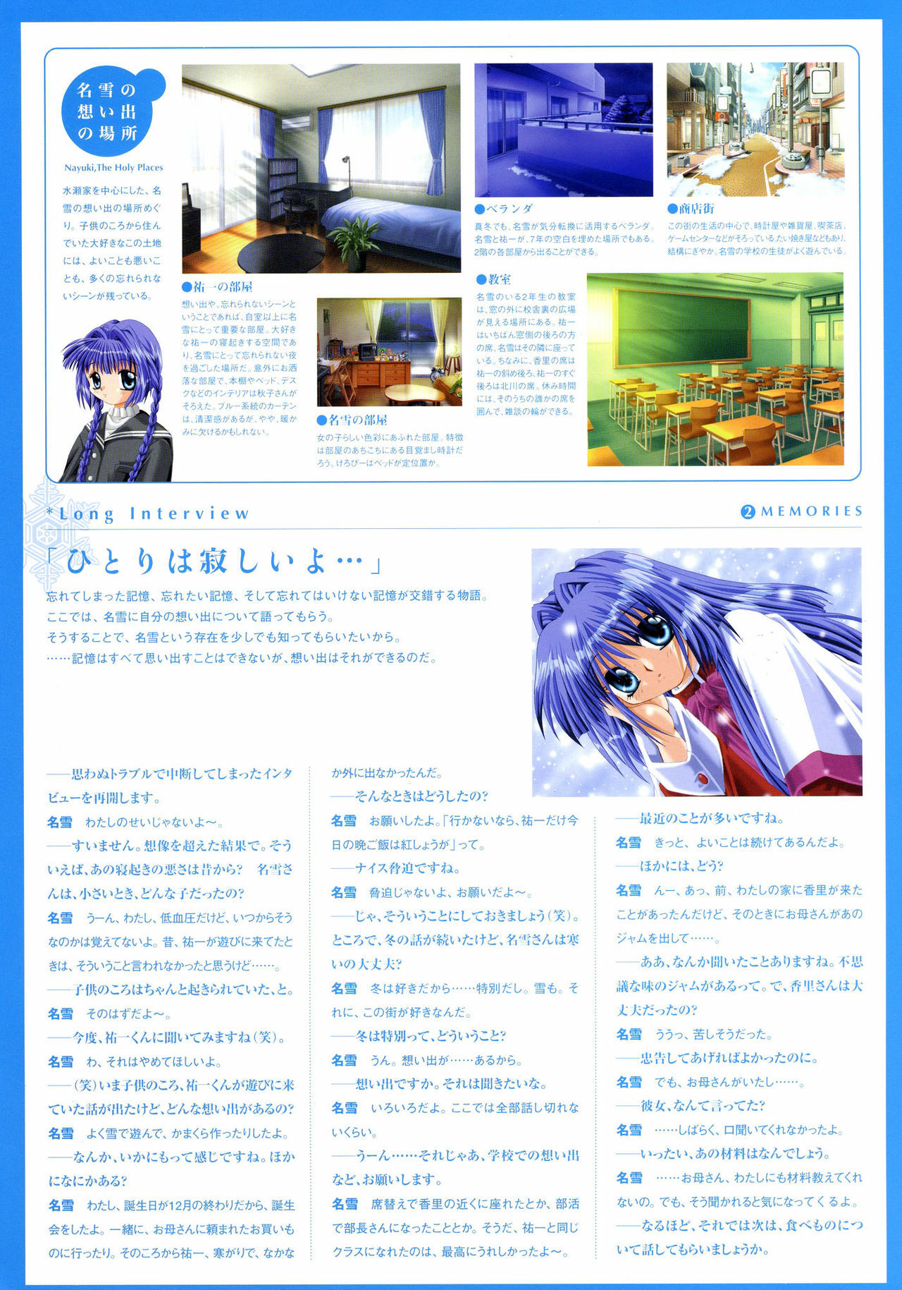 Kanon Visual Fan Book page 48 full
