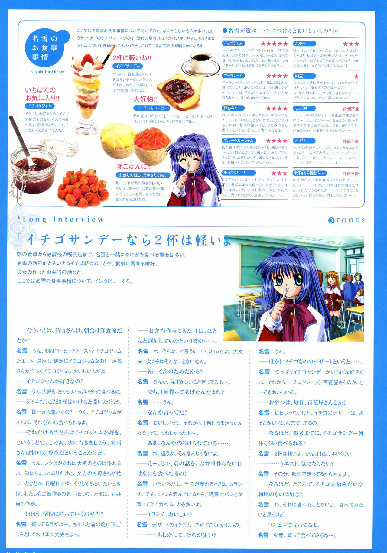 Kanon Visual Fan Book page 51 full