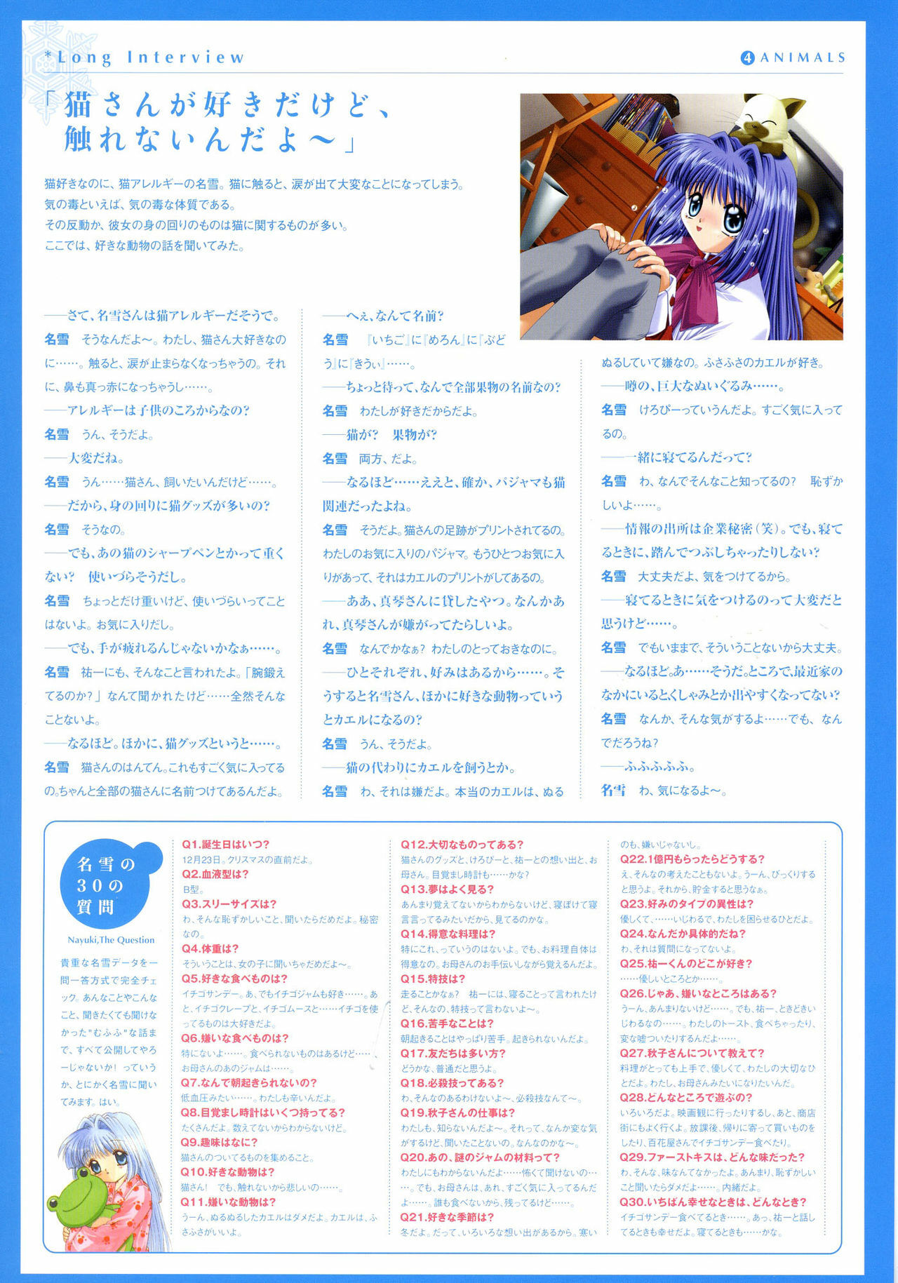 Kanon Visual Fan Book page 52 full