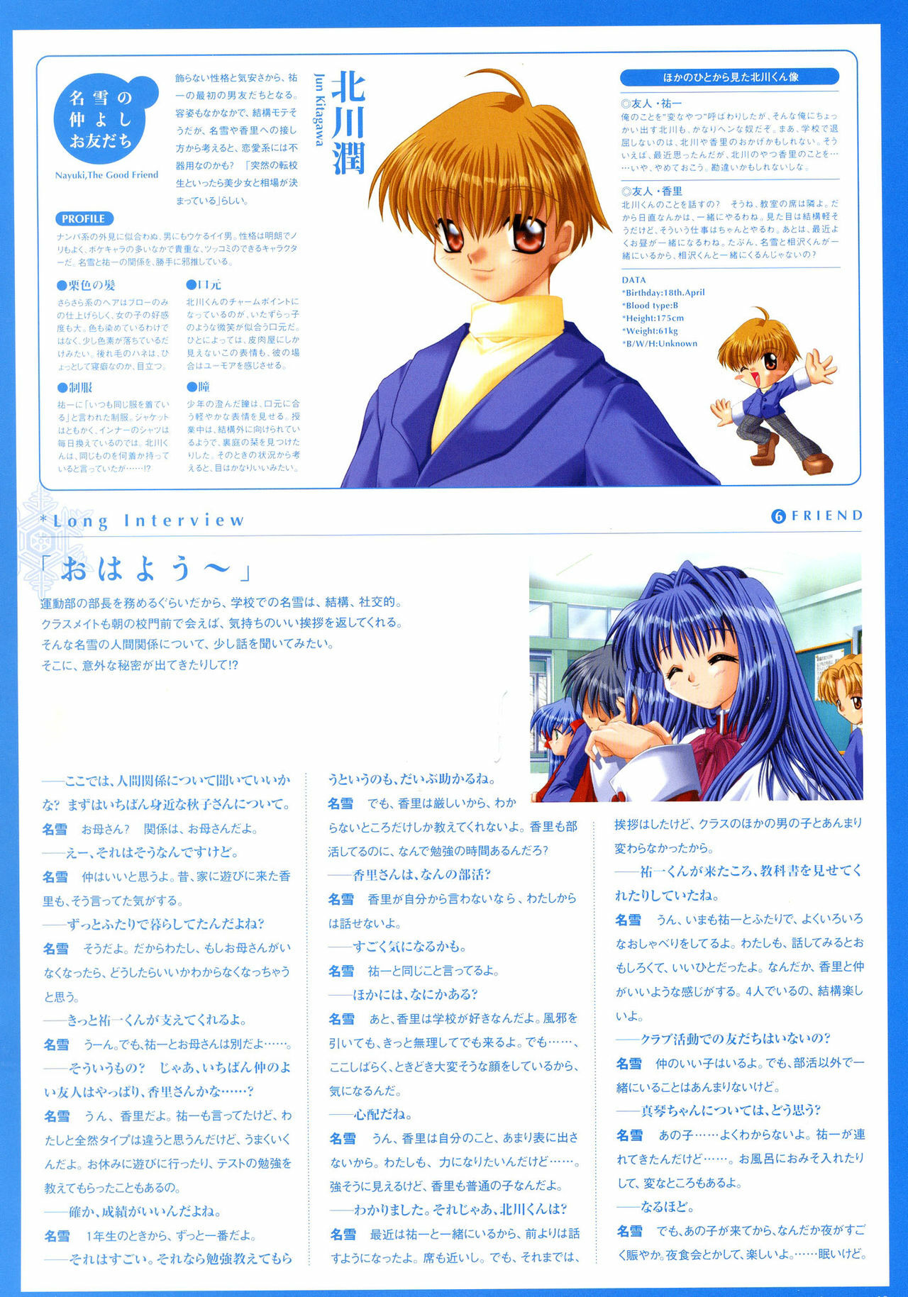 Kanon Visual Fan Book page 54 full