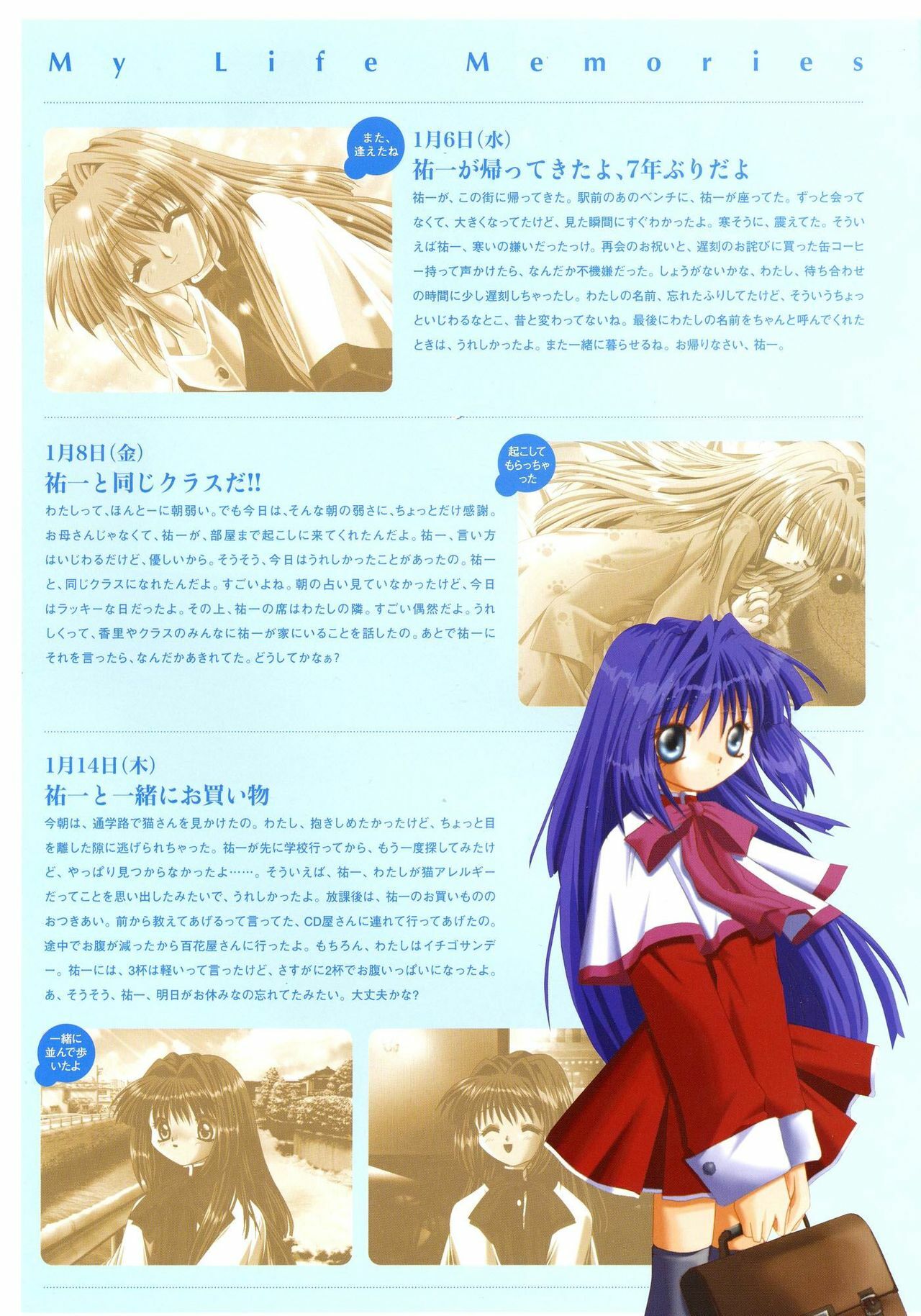 Kanon Visual Fan Book page 57 full