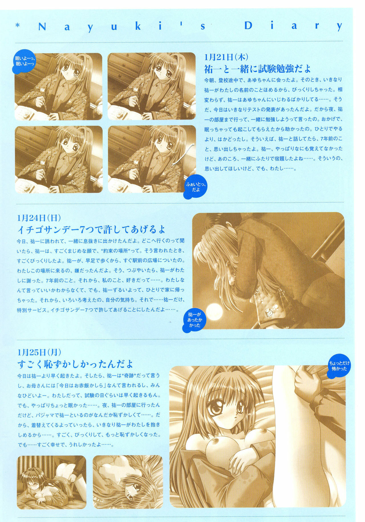 Kanon Visual Fan Book page 58 full