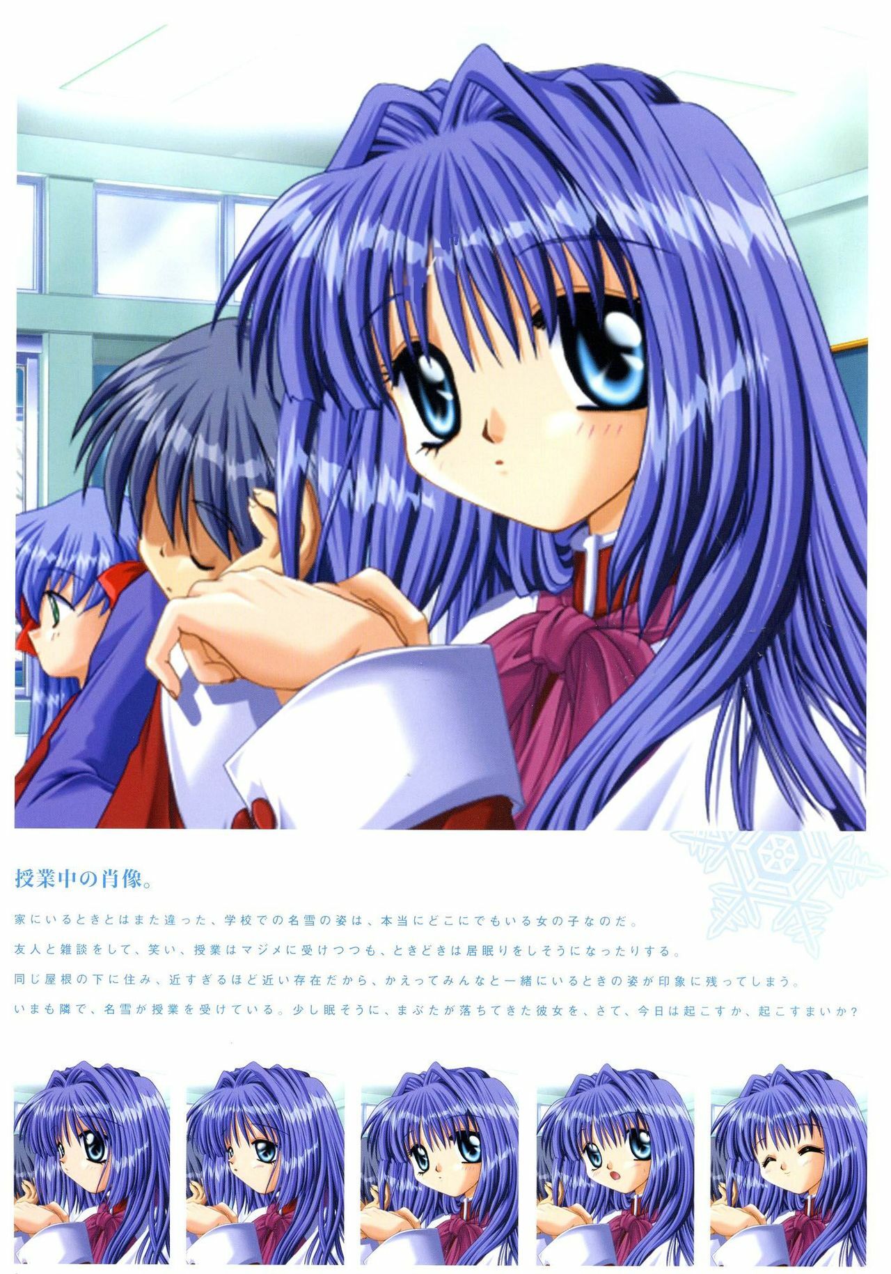 Kanon Visual Fan Book page 59 full