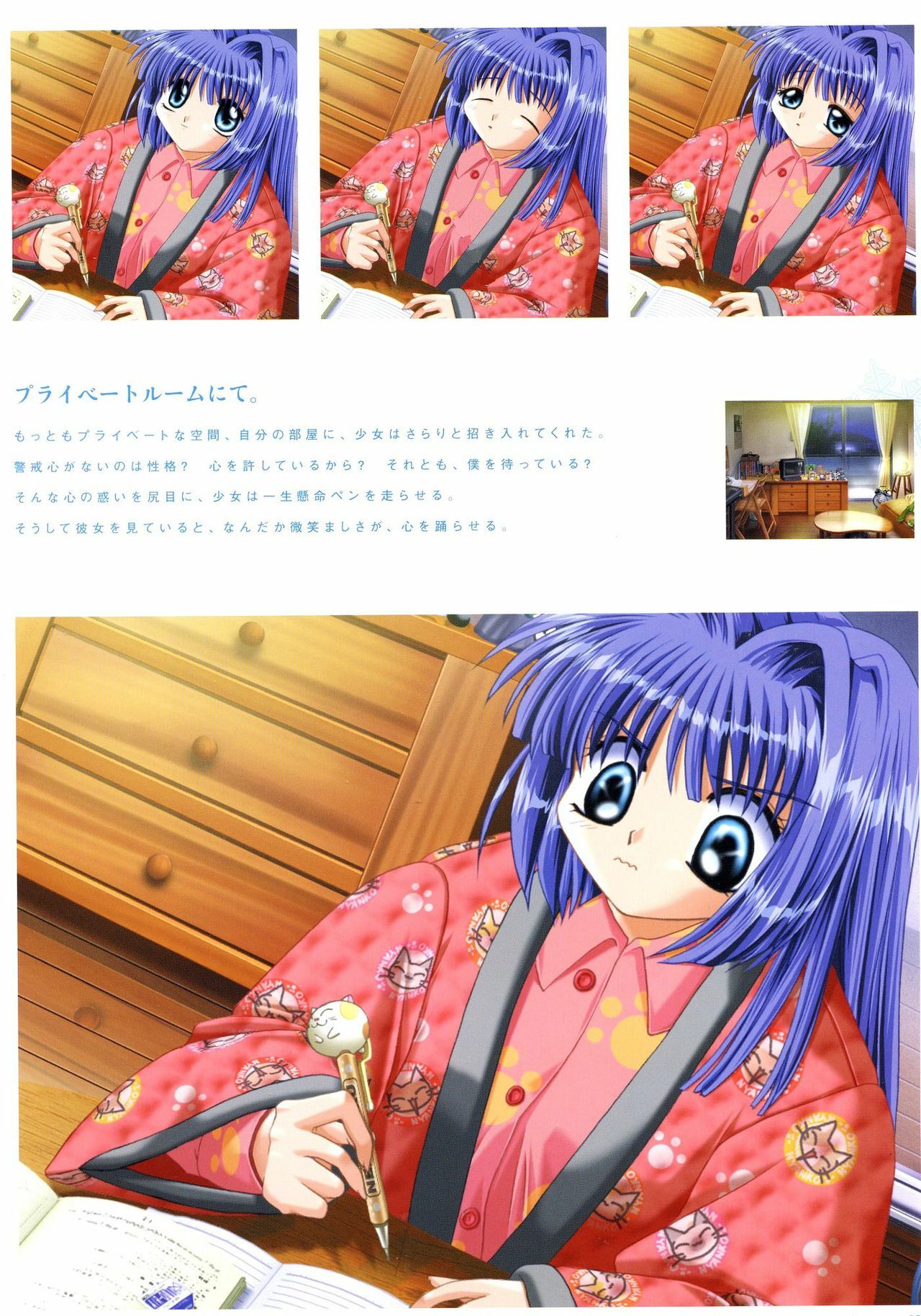 Kanon Visual Fan Book page 60 full