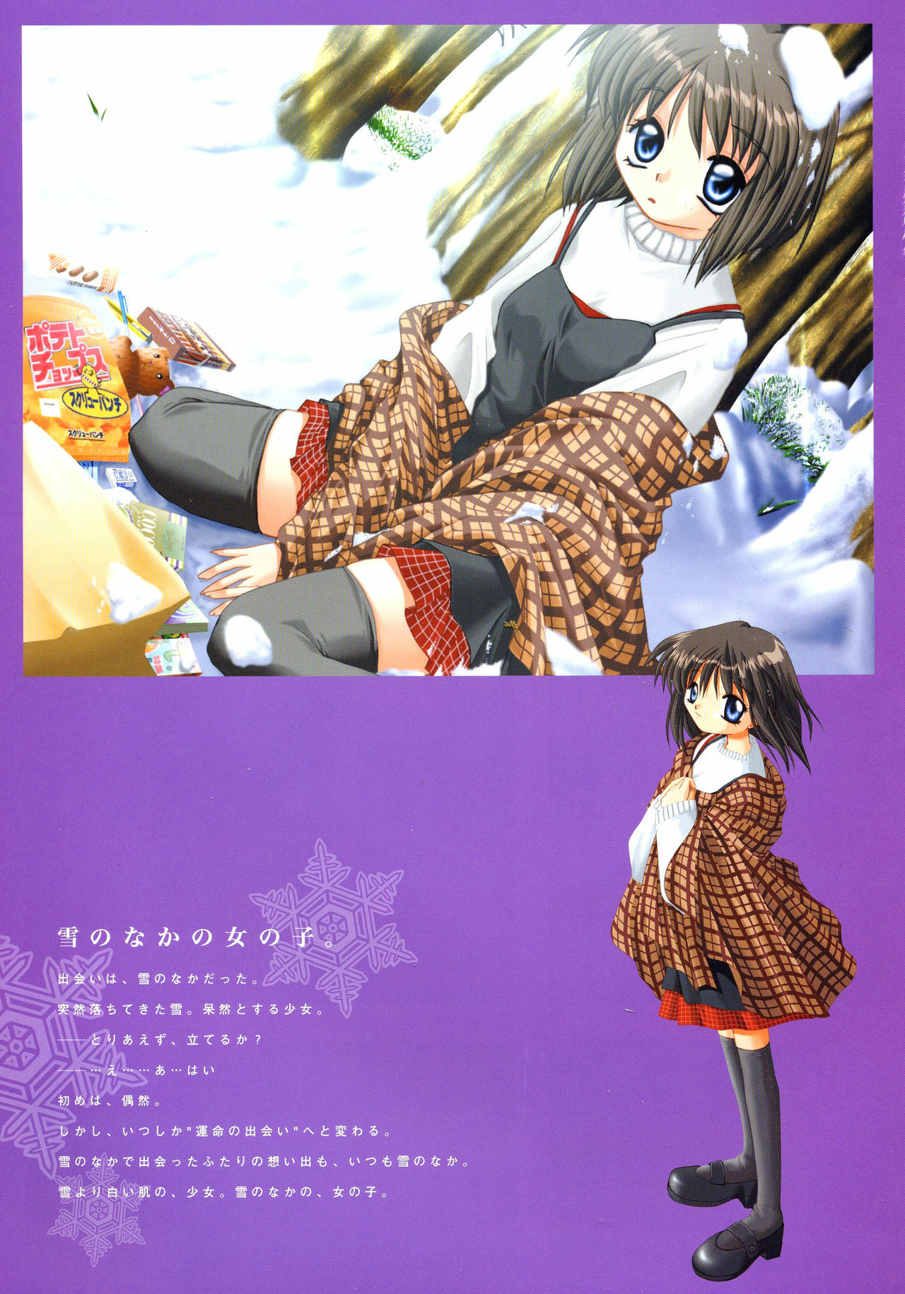 Kanon Visual Fan Book page 73 full