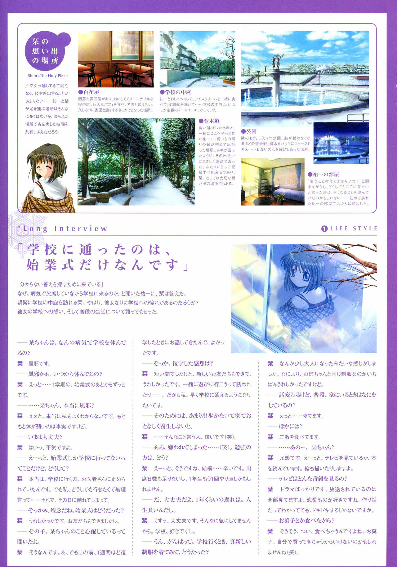 Kanon Visual Fan Book page 81 full