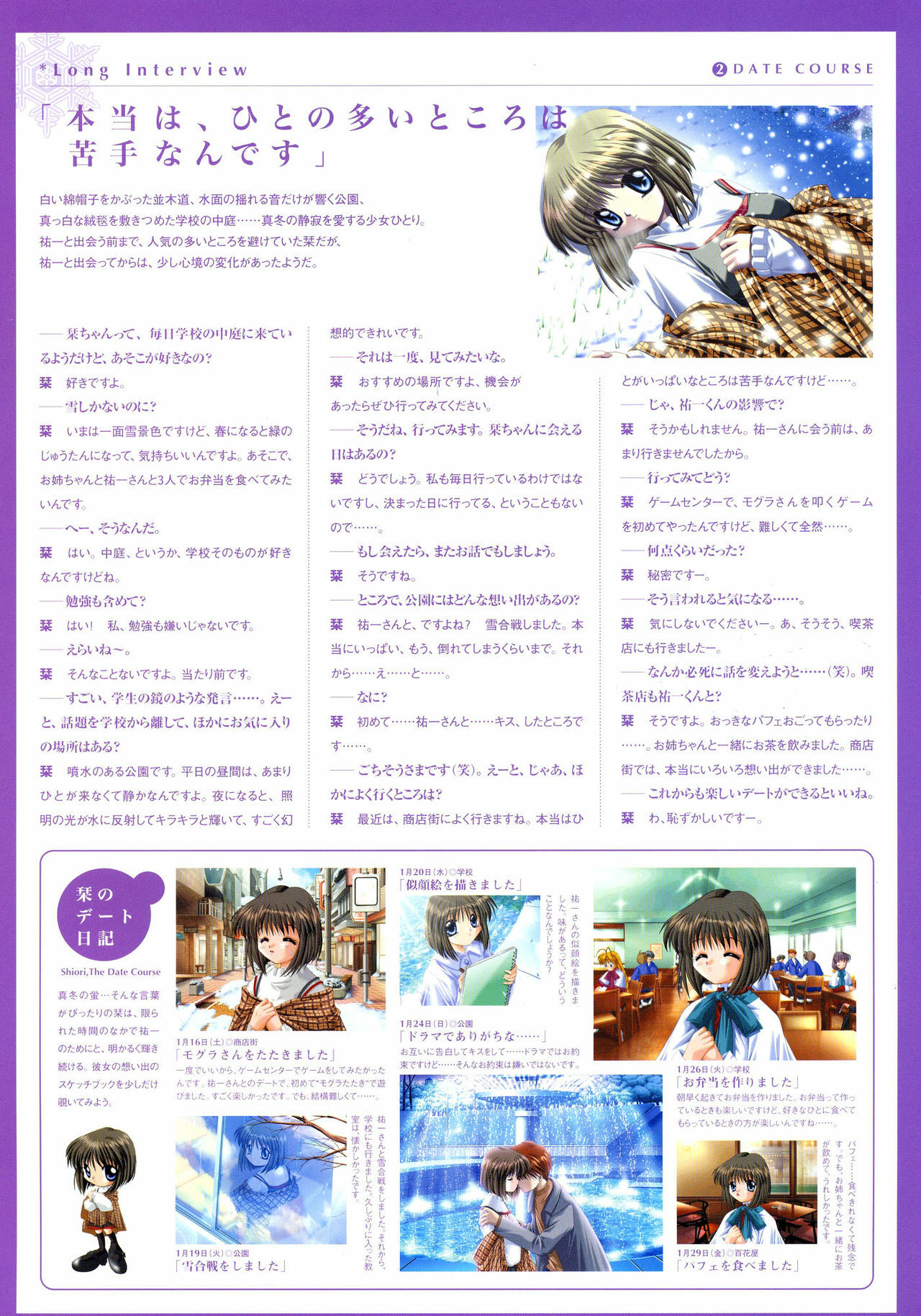 Kanon Visual Fan Book page 82 full