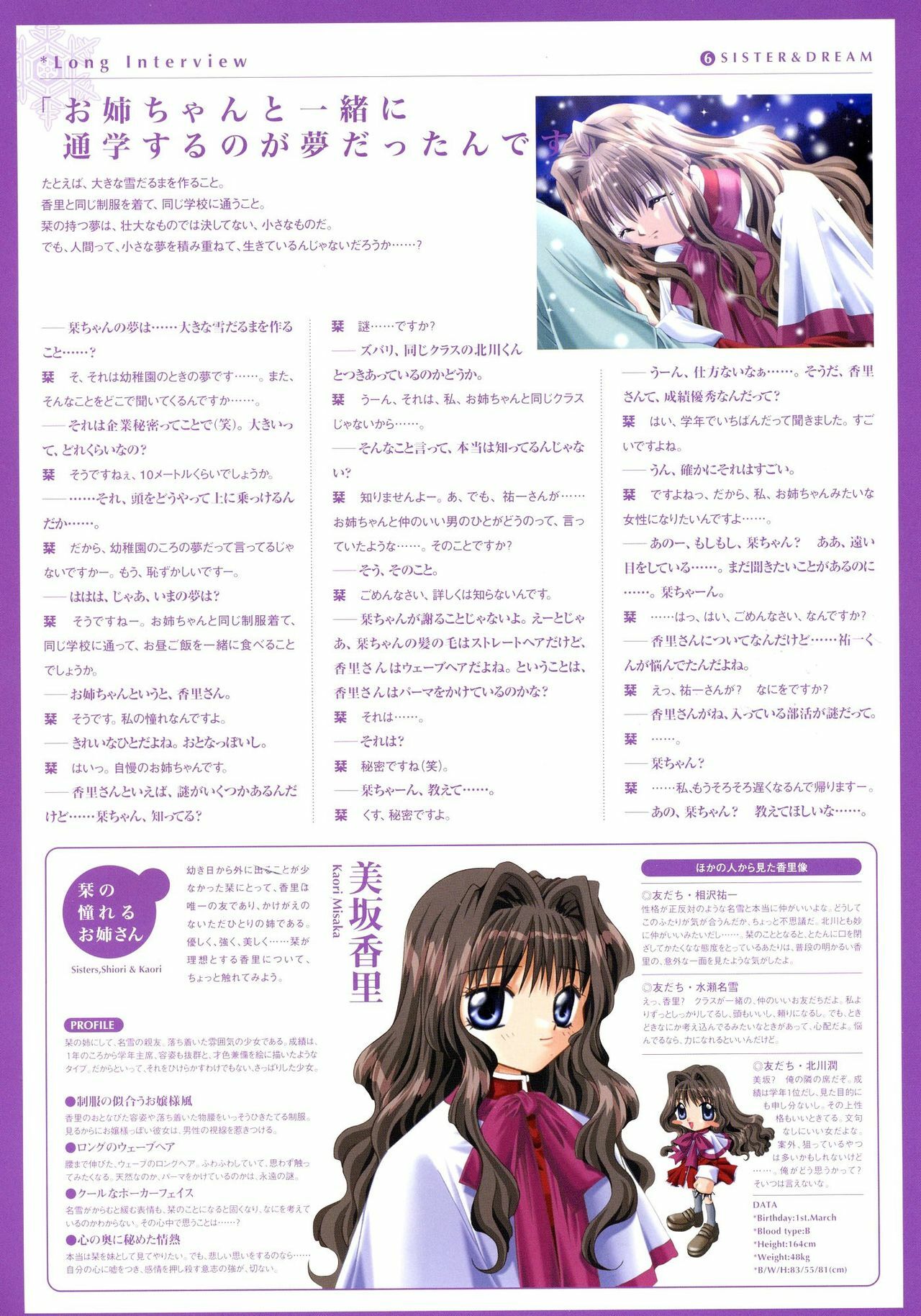 Kanon Visual Fan Book page 88 full