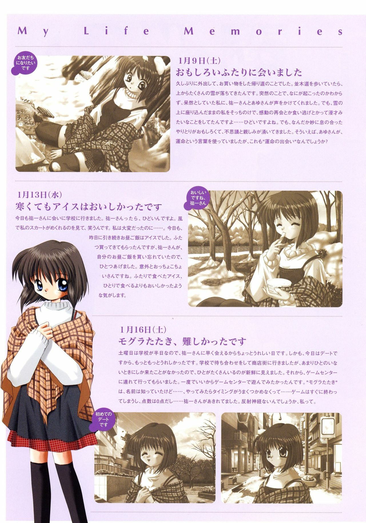 Kanon Visual Fan Book page 91 full