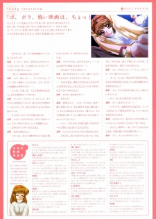 Kanon Visual Fan Book - page 17