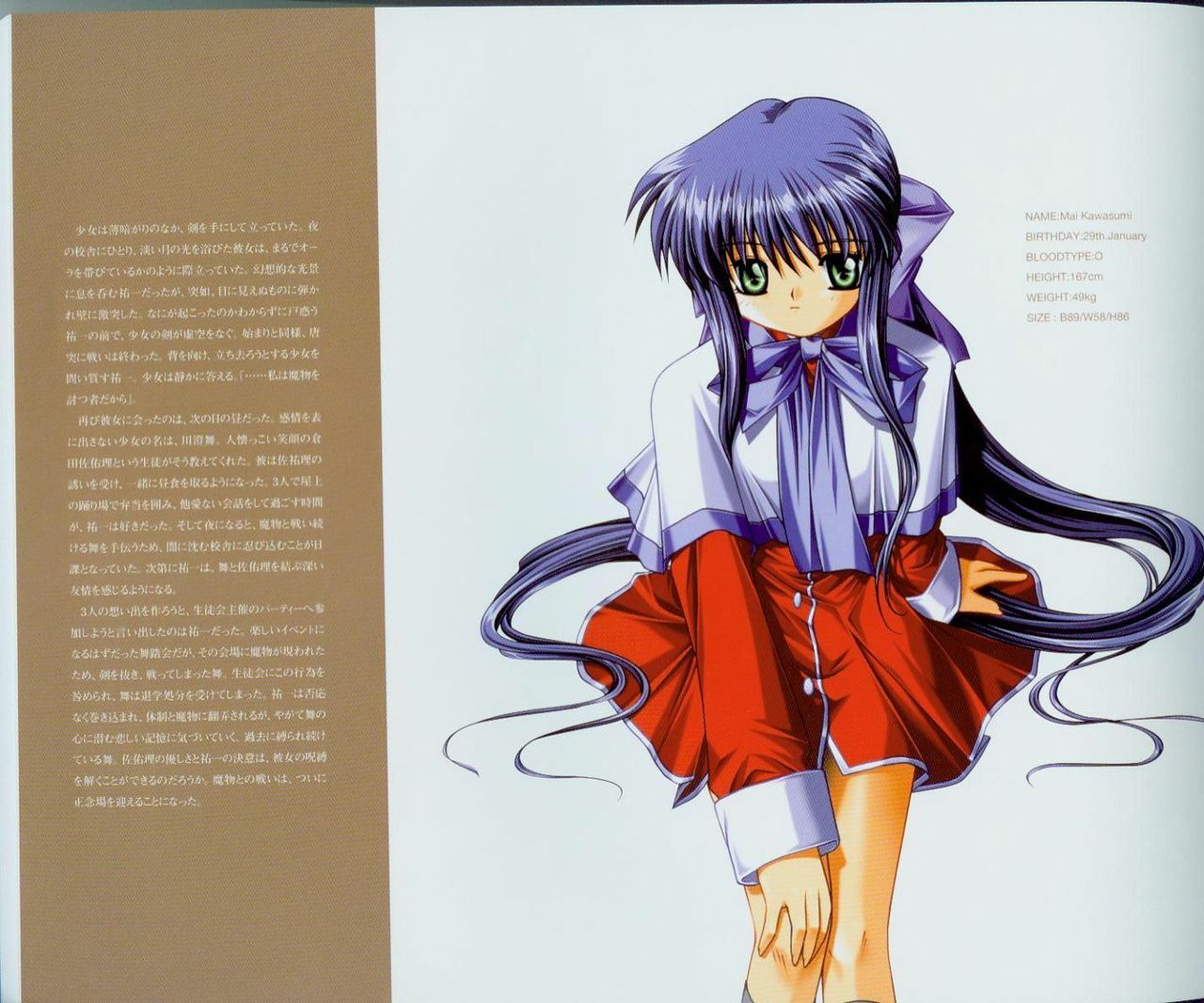 Kanon Fanbook page 18 full