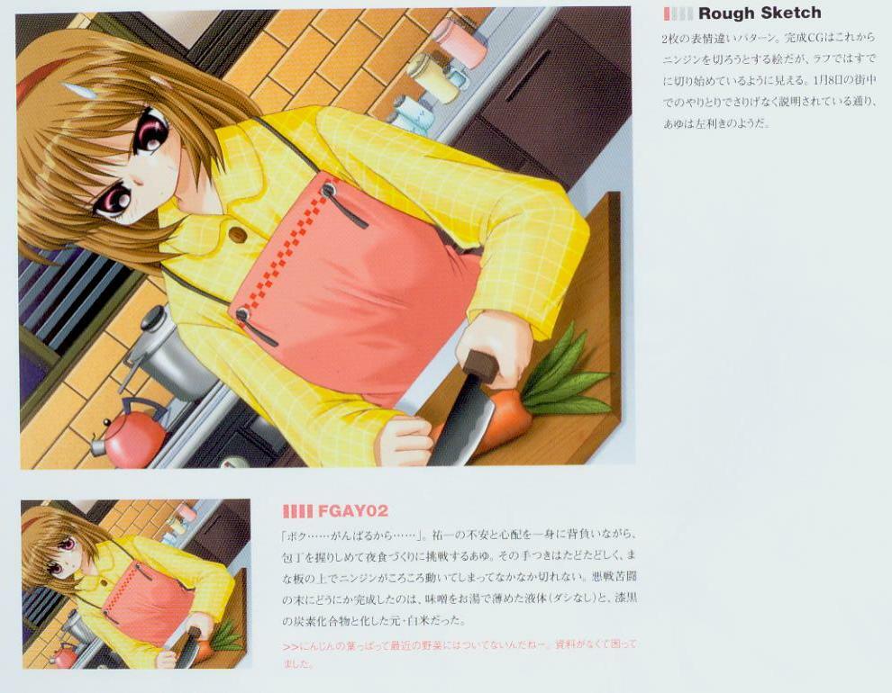 Kanon Fanbook page 2 full