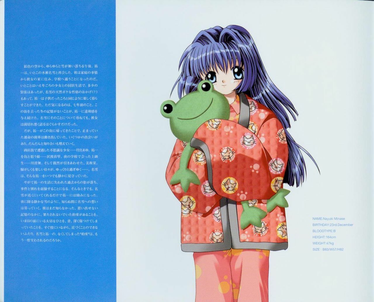 Kanon Fanbook page 47 full