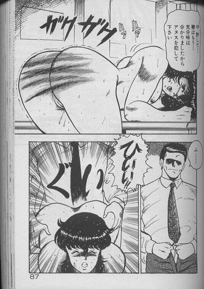 [Minor Boy] Keiko Sensei no Kojin Jugyou - Keiko Sensei Series 2 page 85 full