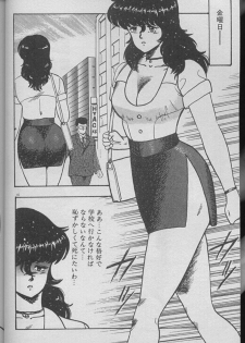 [Minor Boy] Keiko Sensei no Kojin Jugyou - Keiko Sensei Series 2 - page 12