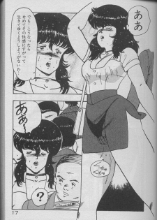 [Minor Boy] Keiko Sensei no Kojin Jugyou - Keiko Sensei Series 2 - page 15