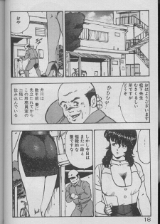 [Minor Boy] Keiko Sensei no Kojin Jugyou - Keiko Sensei Series 2 - page 16