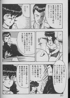 [Minor Boy] Keiko Sensei no Kojin Jugyou - Keiko Sensei Series 2 - page 18