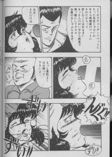 [Minor Boy] Keiko Sensei no Kojin Jugyou - Keiko Sensei Series 2 - page 24