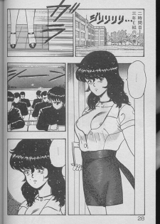 [Minor Boy] Keiko Sensei no Kojin Jugyou - Keiko Sensei Series 2 - page 26