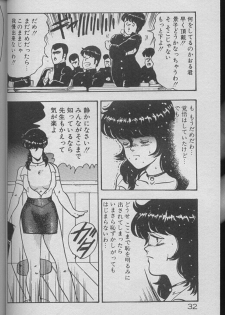 [Minor Boy] Keiko Sensei no Kojin Jugyou - Keiko Sensei Series 2 - page 30