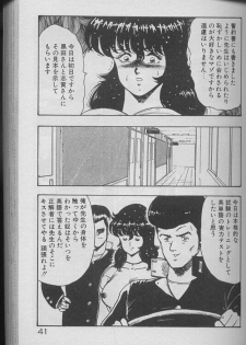 [Minor Boy] Keiko Sensei no Kojin Jugyou - Keiko Sensei Series 2 - page 39