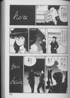 [Minor Boy] Keiko Sensei no Kojin Jugyou - Keiko Sensei Series 2 - page 41