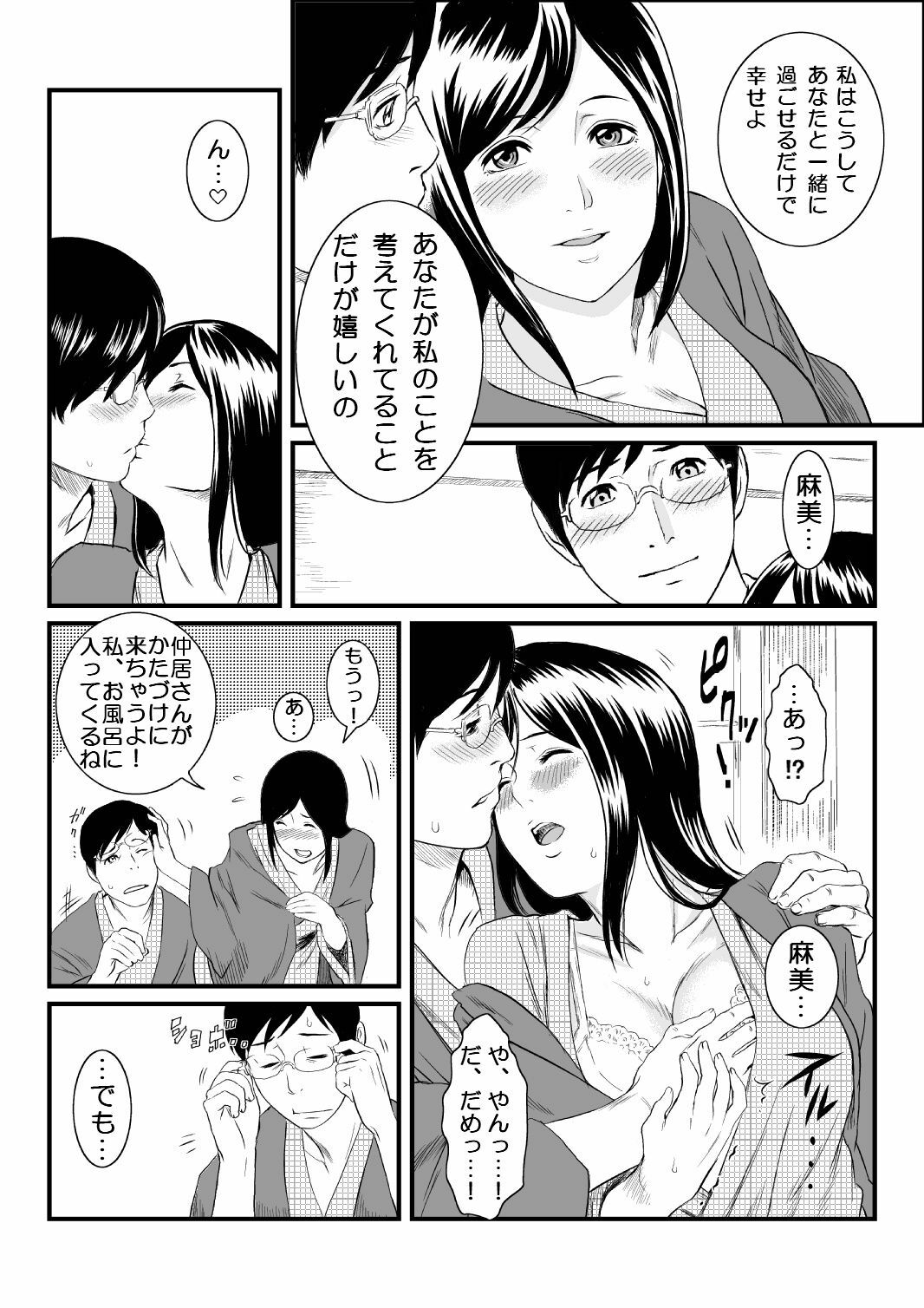 [s-soft] Onnayu ni Rannyuu Sareta Tsuma page 4 full