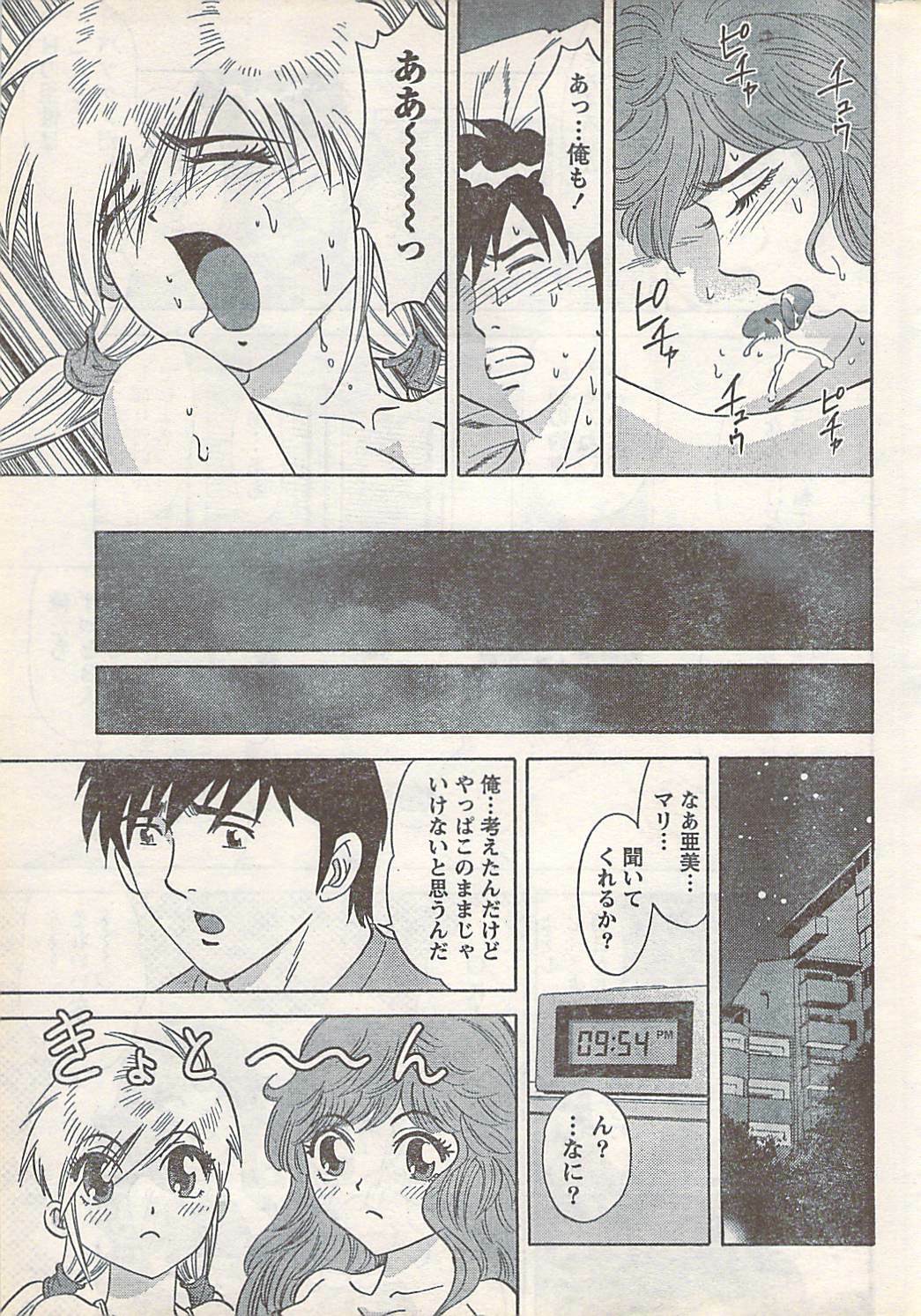 Doki! 2007-07 page 247 full