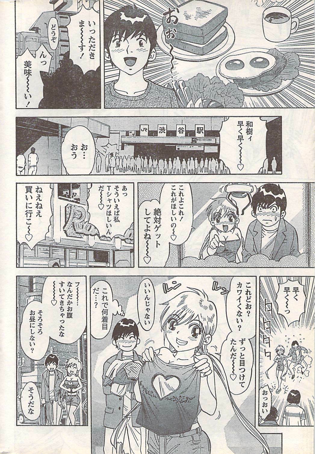 Doki! 2007-07 page 250 full