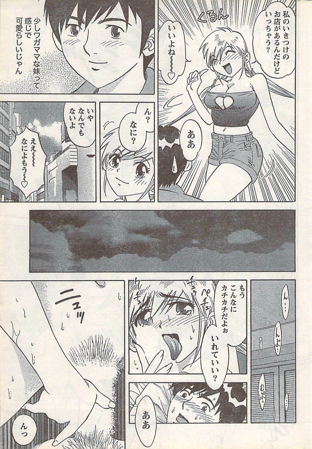 Doki! 2007-07 page 251 full