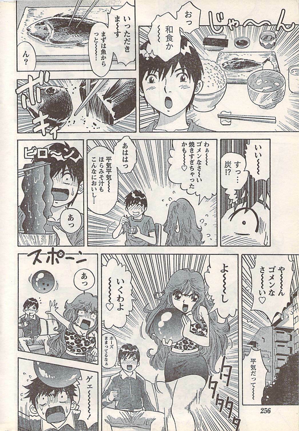 Doki! 2007-07 page 256 full