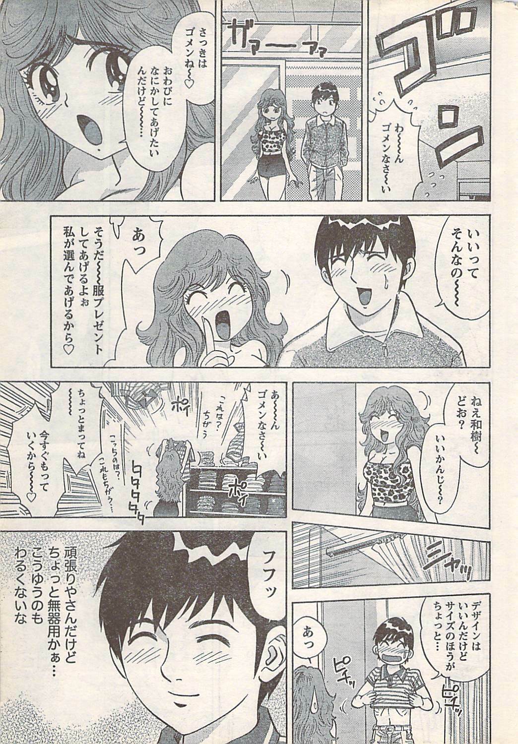 Doki! 2007-07 page 257 full