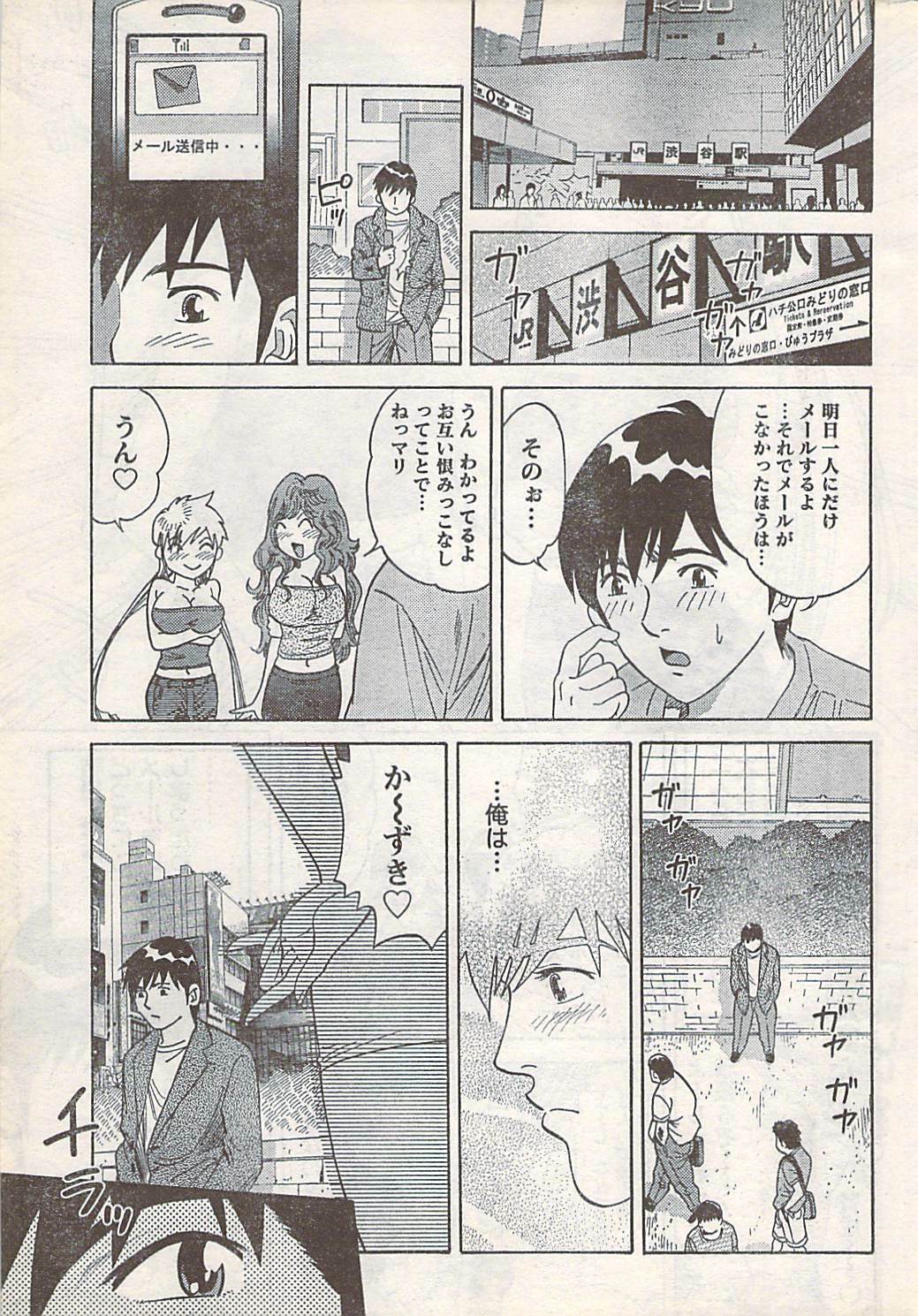 Doki! 2007-07 page 263 full