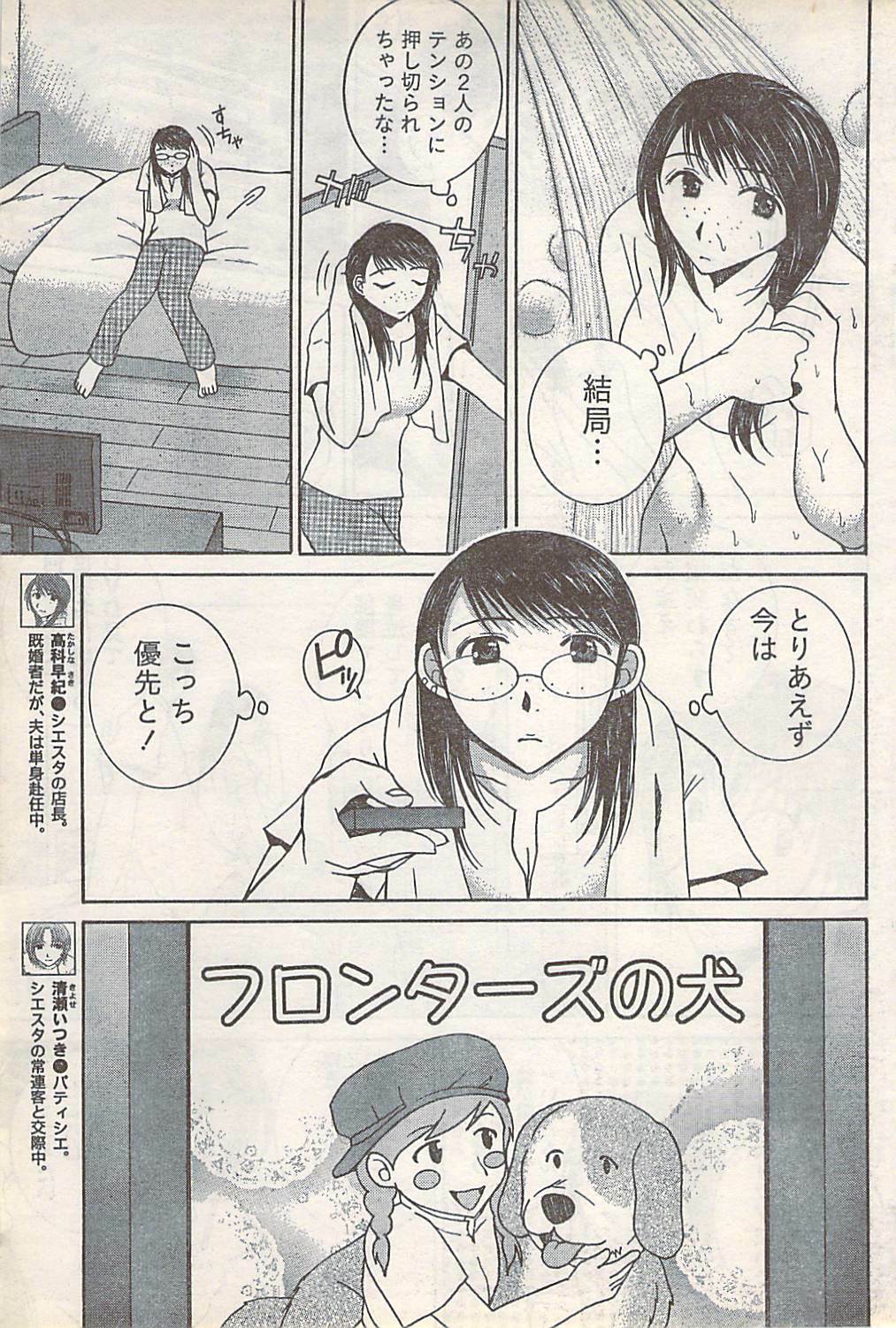 Doki! 2007-07 page 59 full