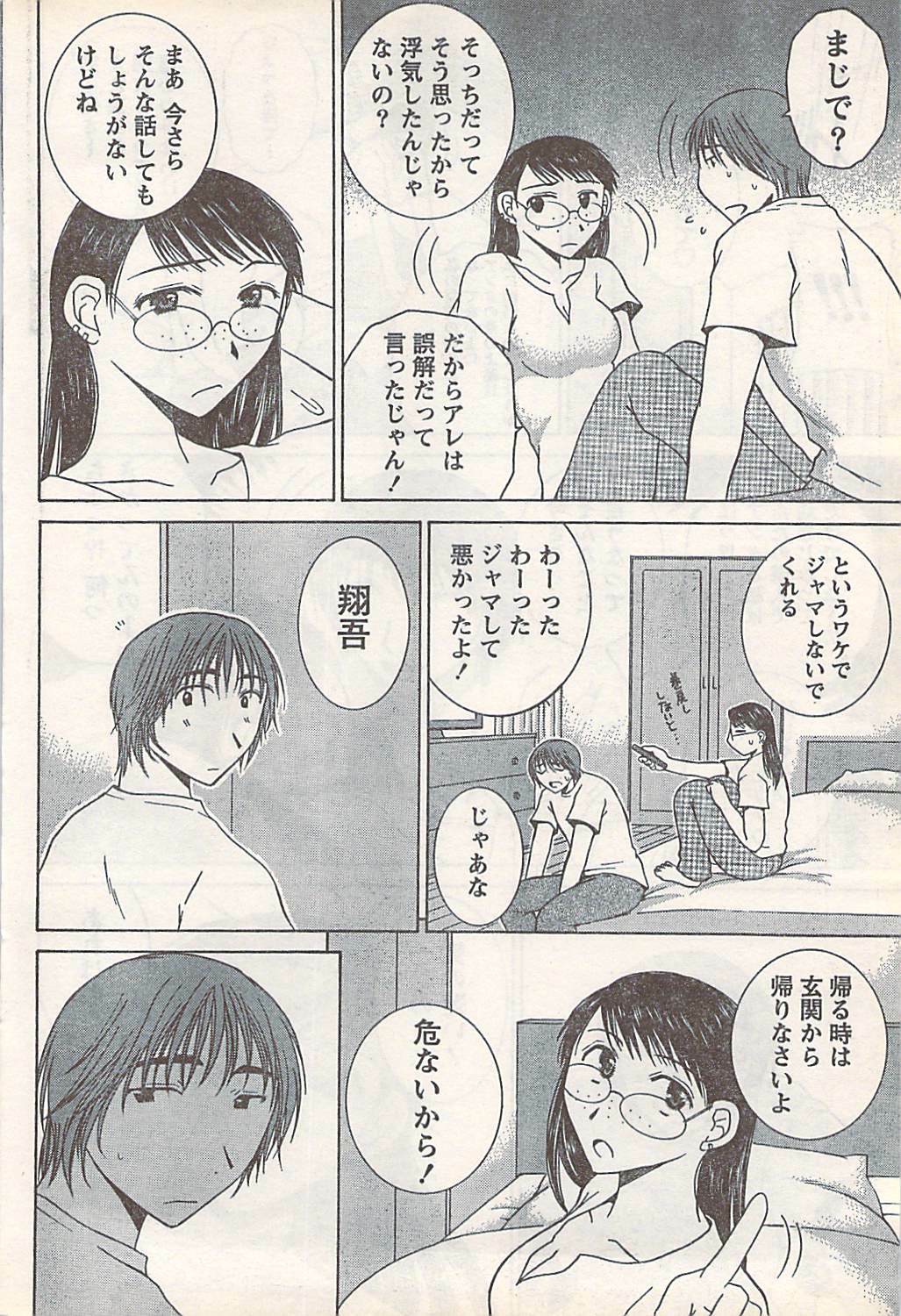 Doki! 2007-07 page 62 full