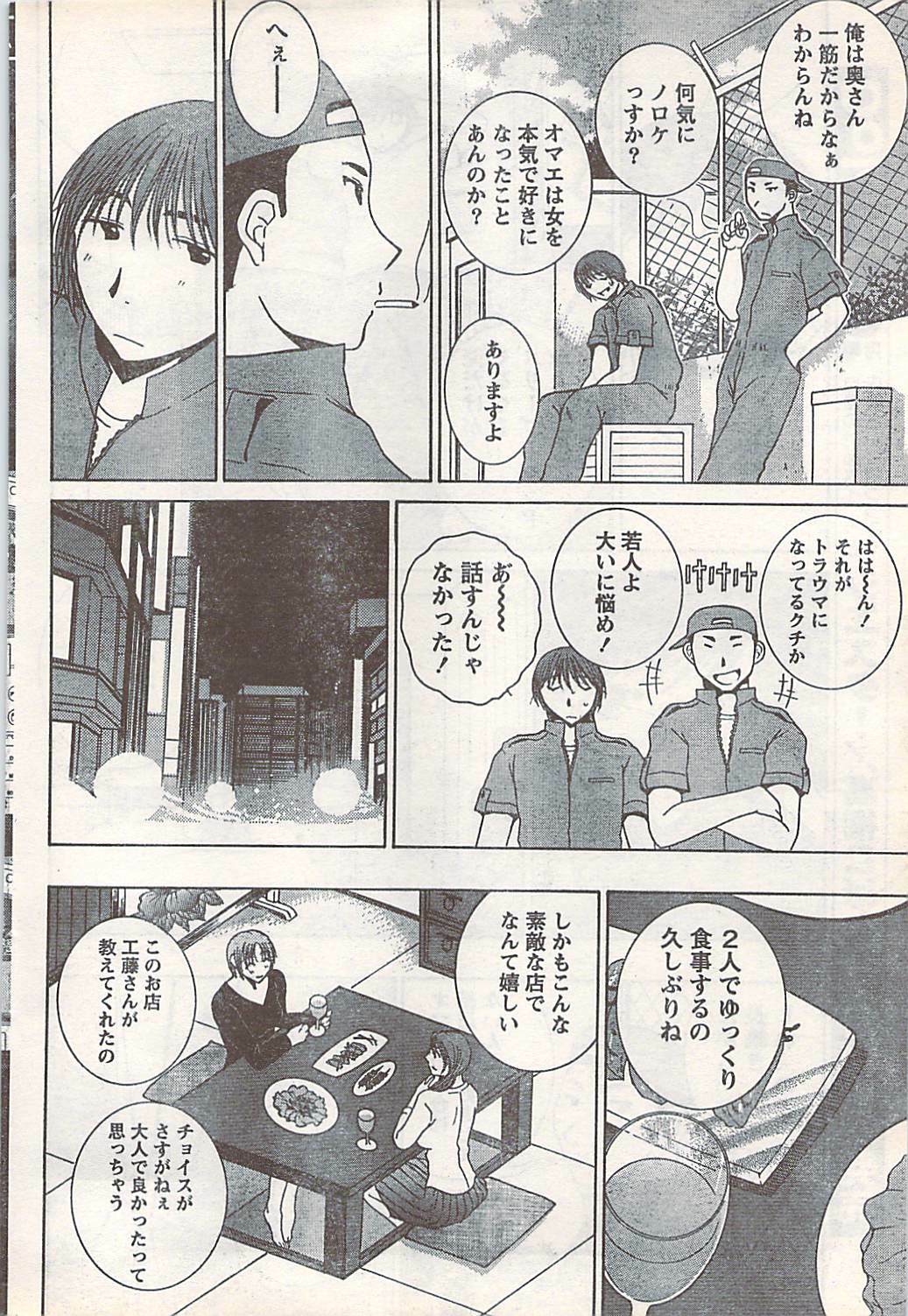 Doki! 2007-07 page 64 full