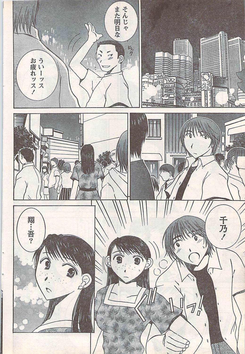 Doki! 2007-07 page 66 full