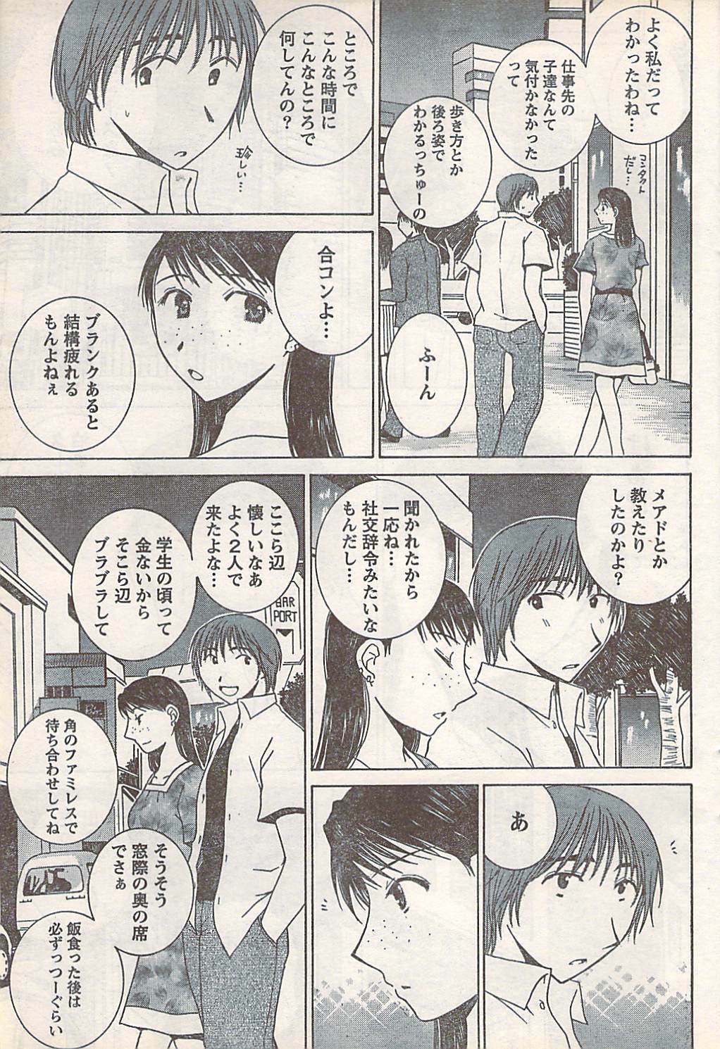 Doki! 2007-07 page 67 full