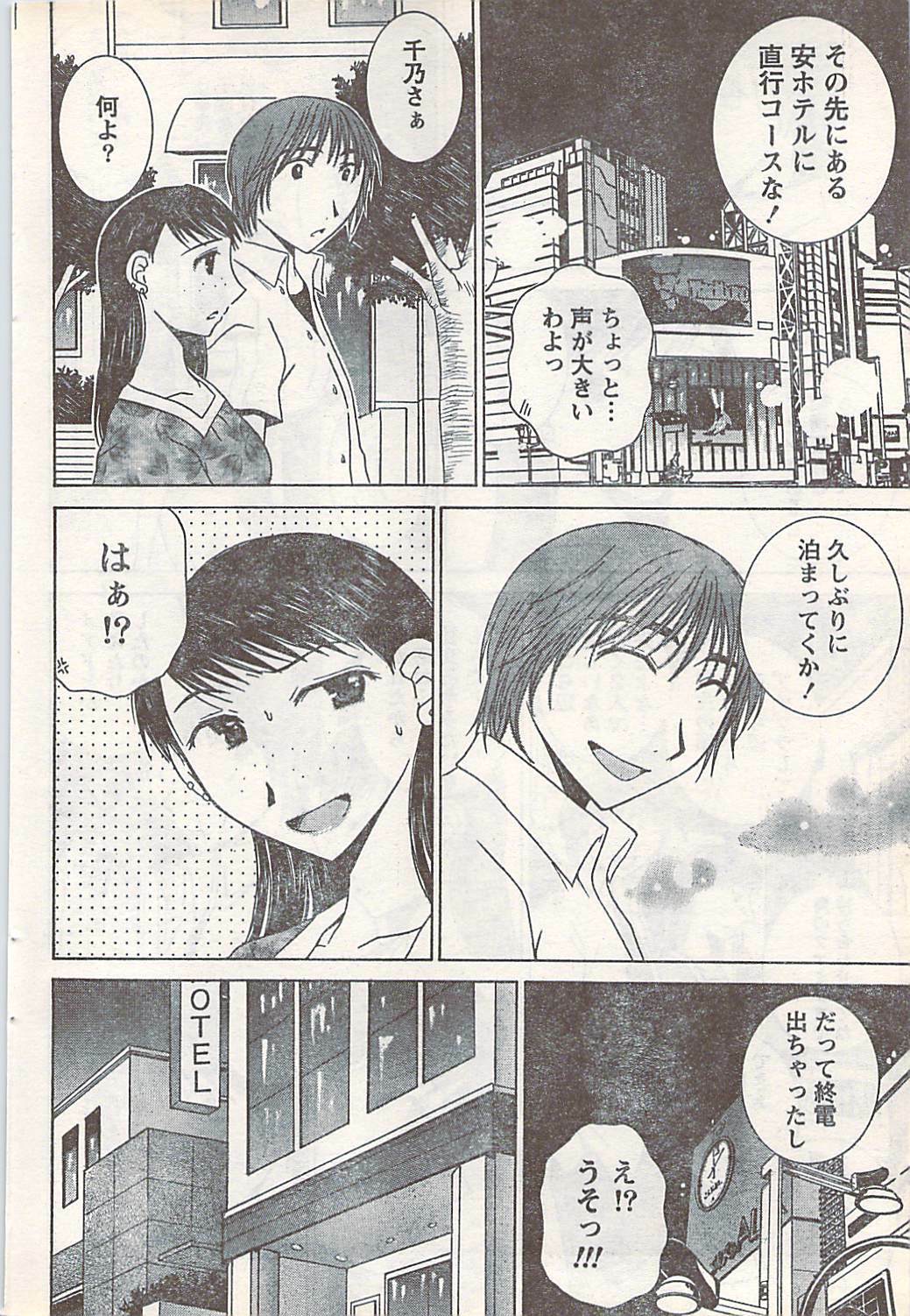 Doki! 2007-07 page 68 full