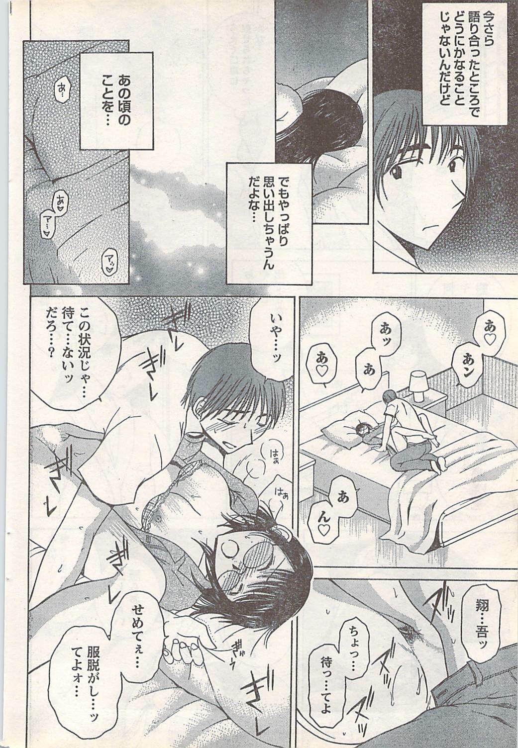 Doki! 2007-07 page 70 full