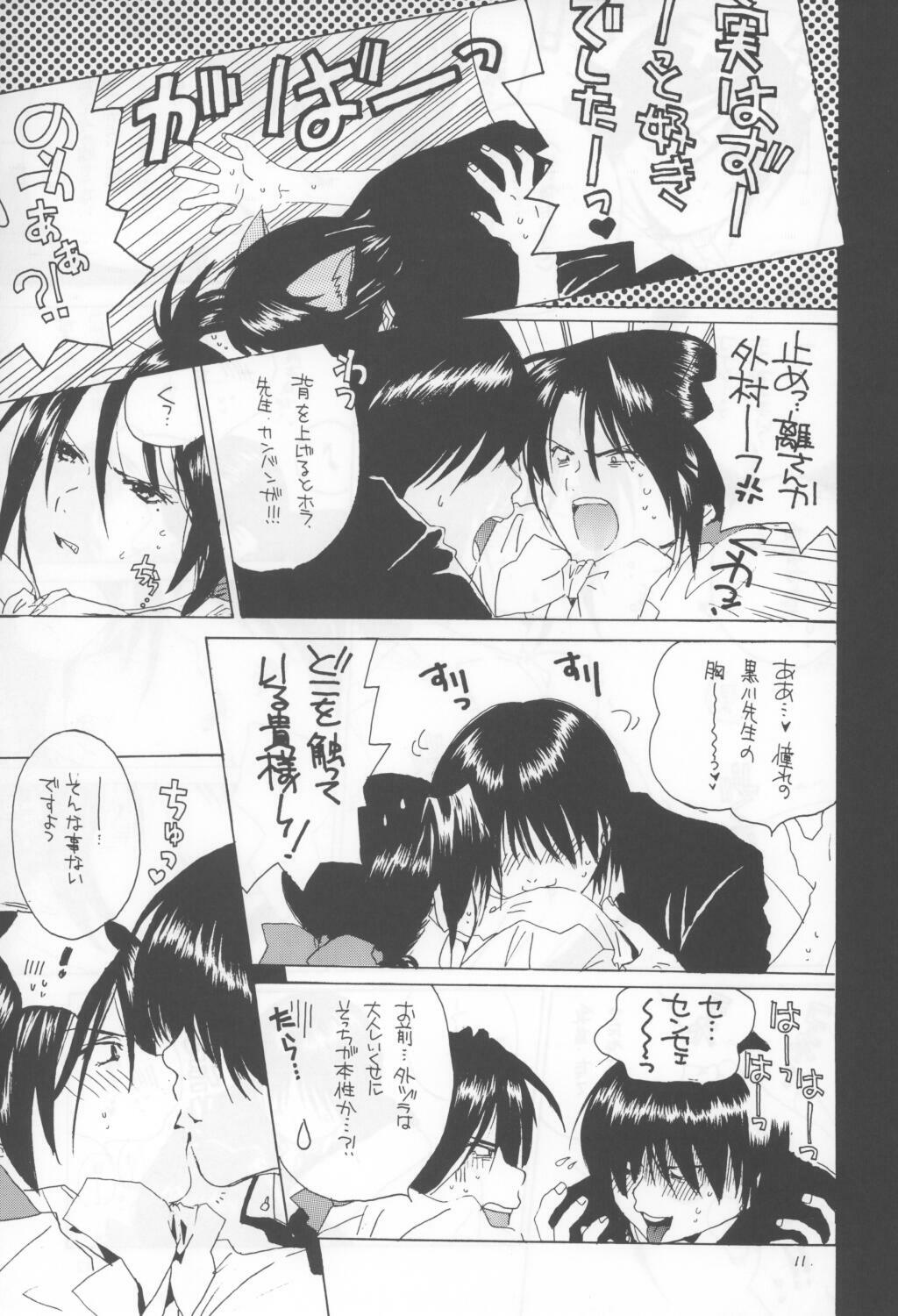 (C64) [Bakugeki Monkeys (Inugami Naoyuki)] Kuro Ichigo 100% | Black strawberry (Ichigo 100%) page 11 full