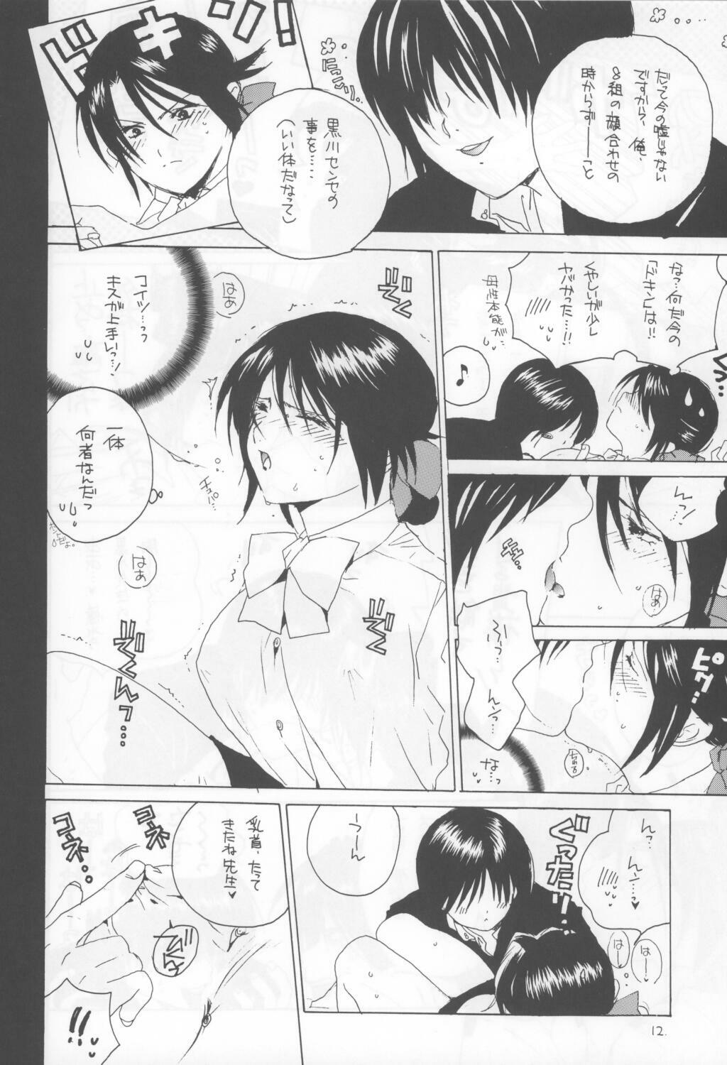 (C64) [Bakugeki Monkeys (Inugami Naoyuki)] Kuro Ichigo 100% | Black strawberry (Ichigo 100%) page 12 full