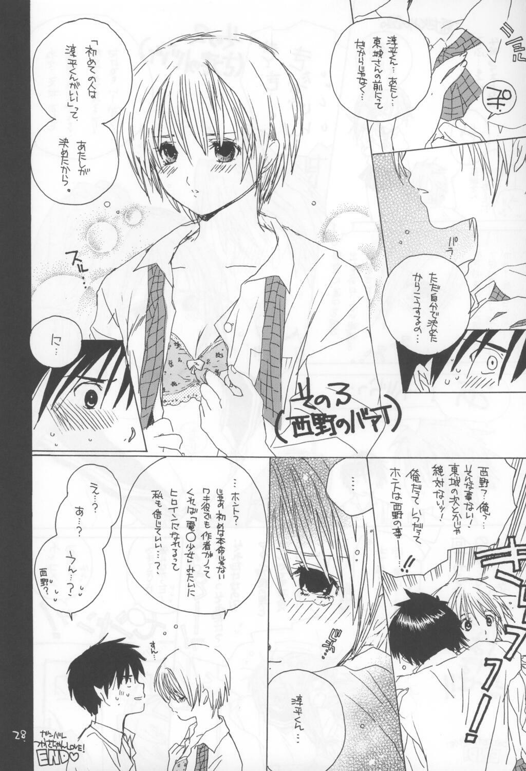 (C64) [Bakugeki Monkeys (Inugami Naoyuki)] Kuro Ichigo 100% | Black strawberry (Ichigo 100%) page 28 full