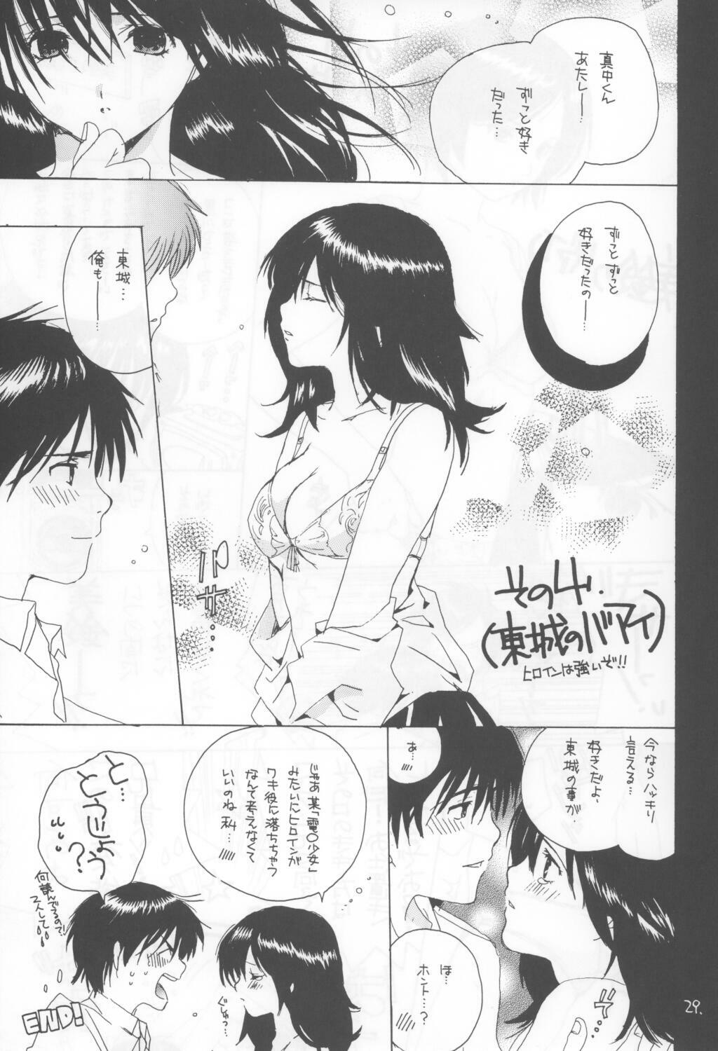 (C64) [Bakugeki Monkeys (Inugami Naoyuki)] Kuro Ichigo 100% | Black strawberry (Ichigo 100%) page 29 full