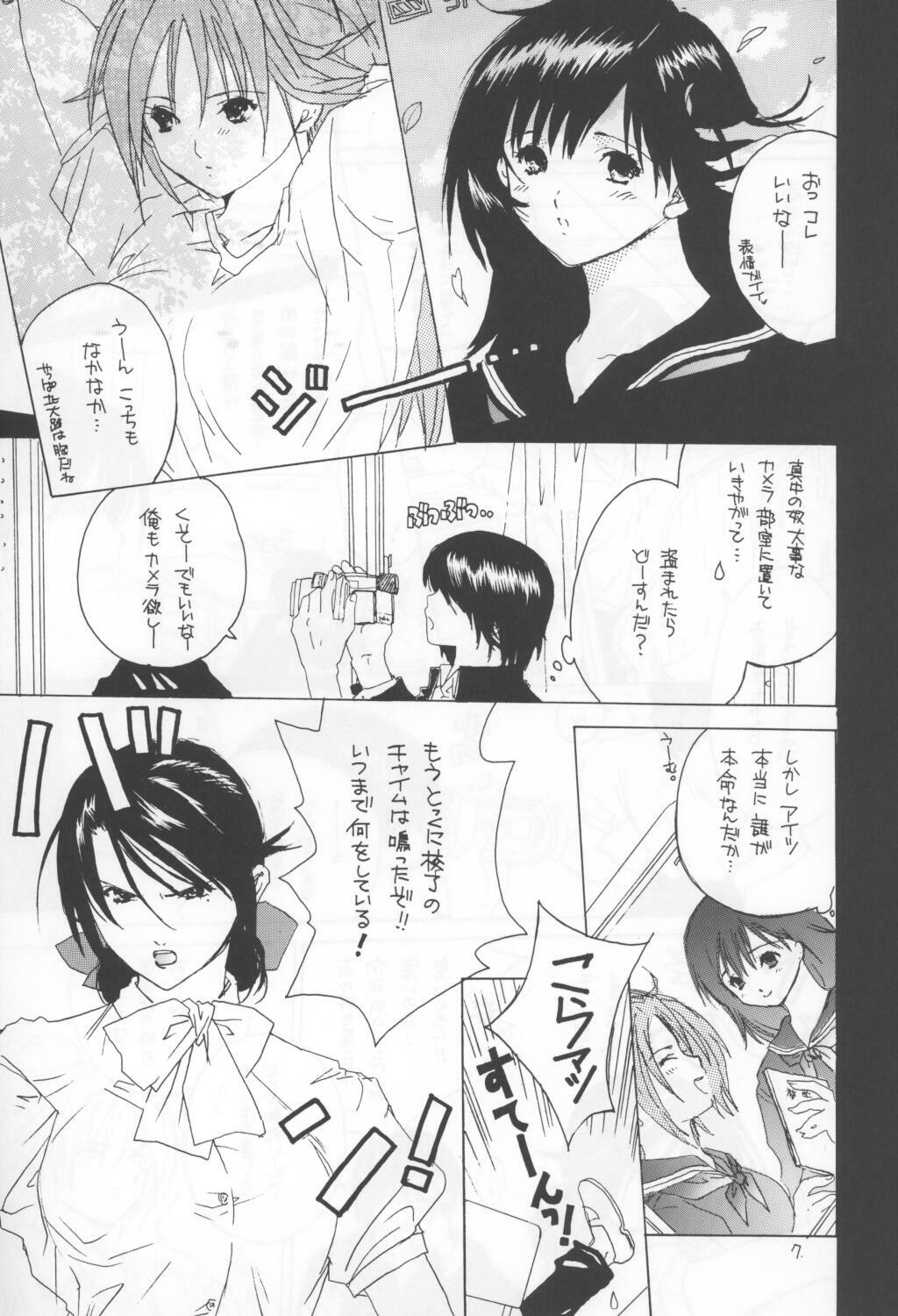 (C64) [Bakugeki Monkeys (Inugami Naoyuki)] Kuro Ichigo 100% | Black strawberry (Ichigo 100%) page 7 full