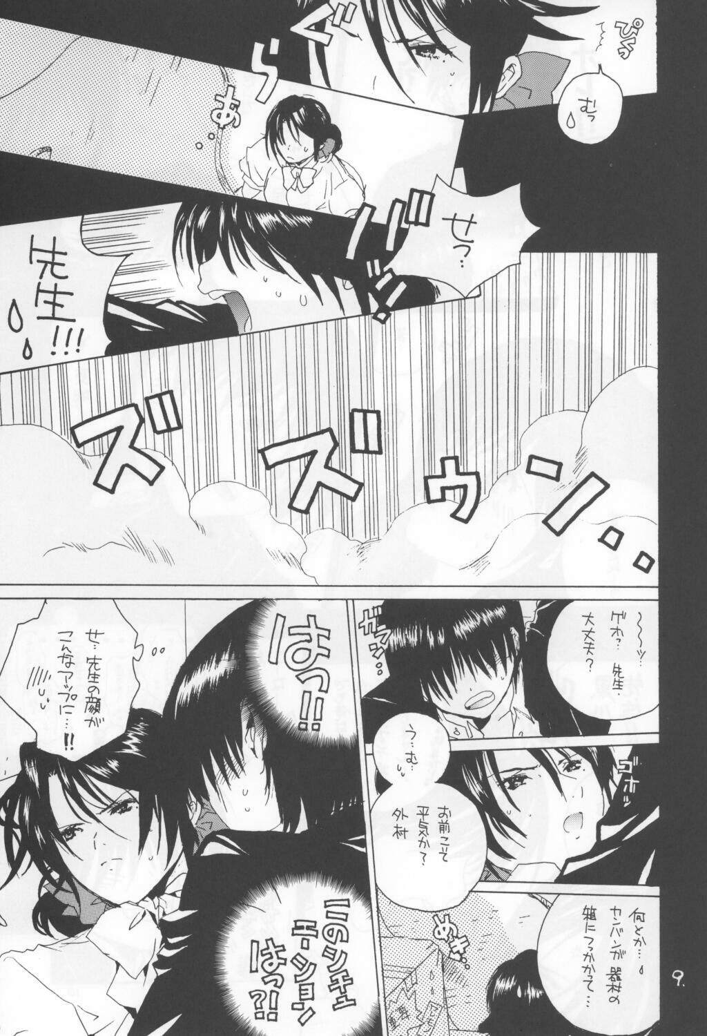 (C64) [Bakugeki Monkeys (Inugami Naoyuki)] Kuro Ichigo 100% | Black strawberry (Ichigo 100%) page 9 full