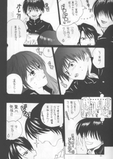 (C64) [Bakugeki Monkeys (Inugami Naoyuki)] Kuro Ichigo 100% | Black strawberry (Ichigo 100%) - page 10